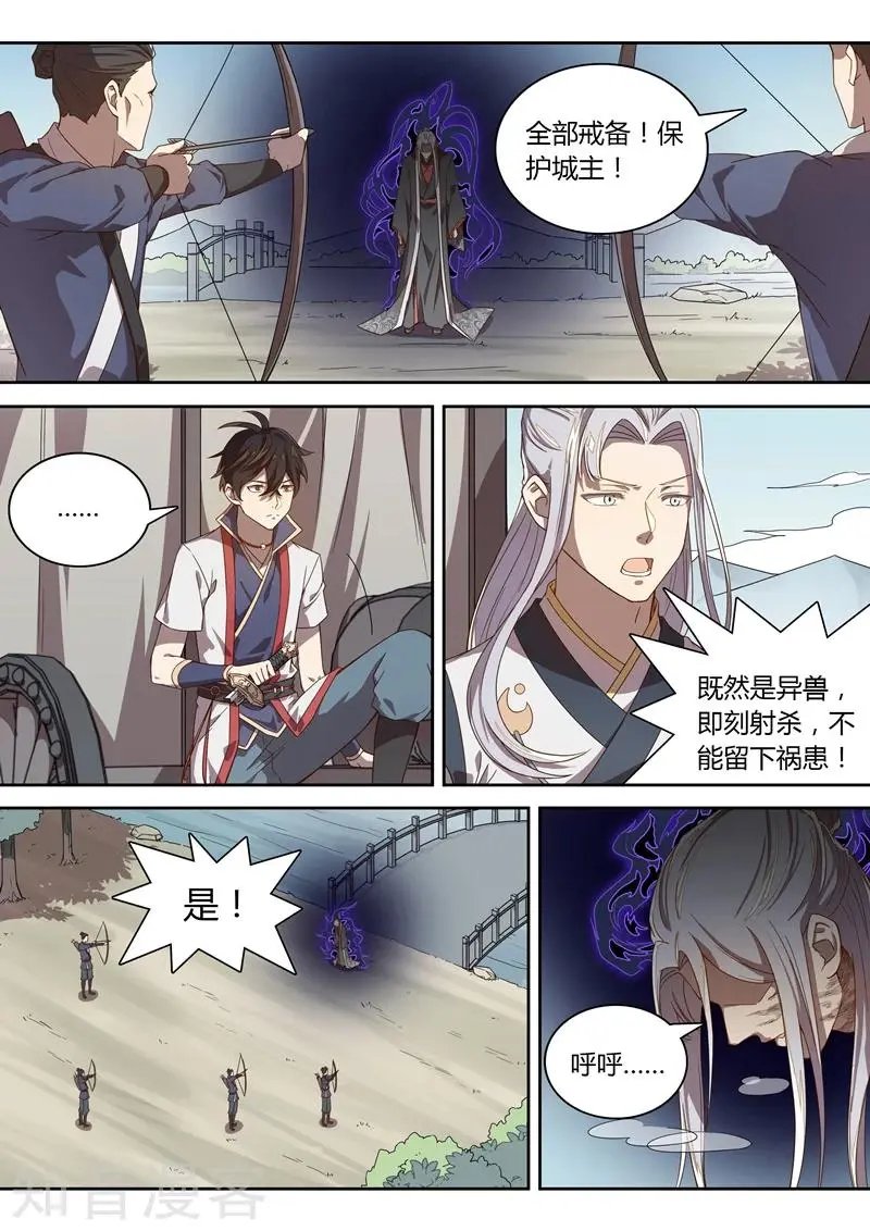 第70话 解药的端倪