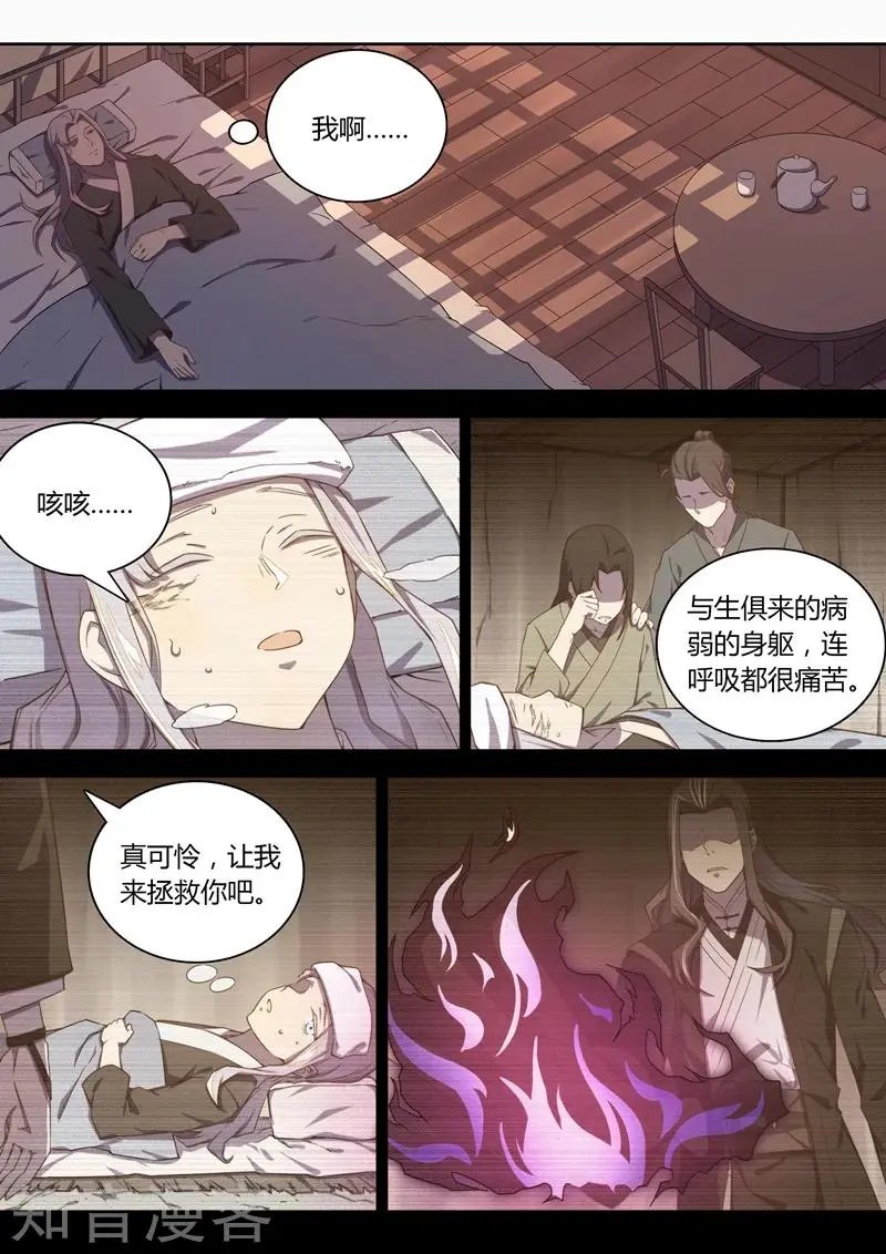 第71话 怪事出现！