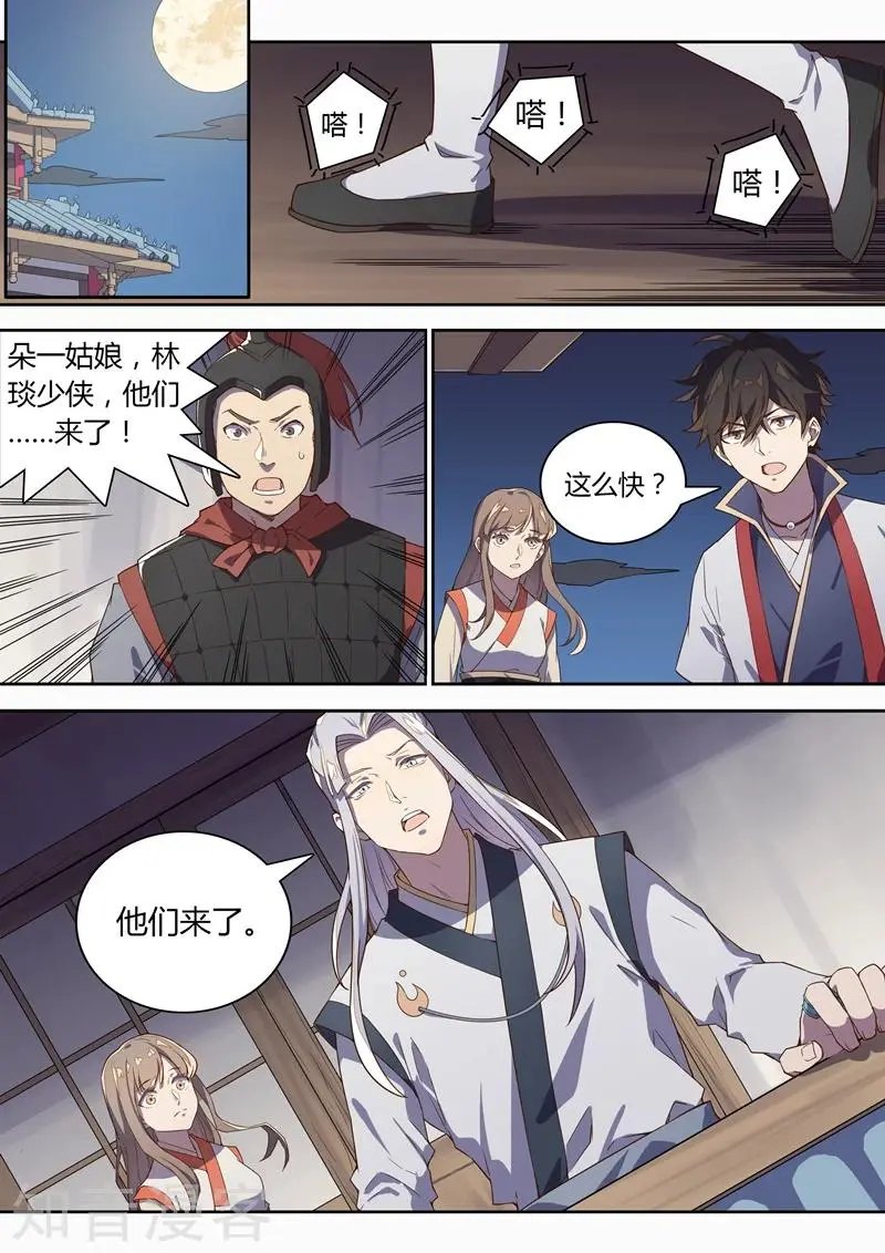 第71话 怪事出现！