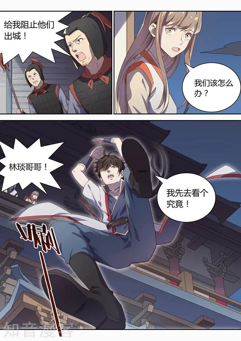 第71话 怪事出现！