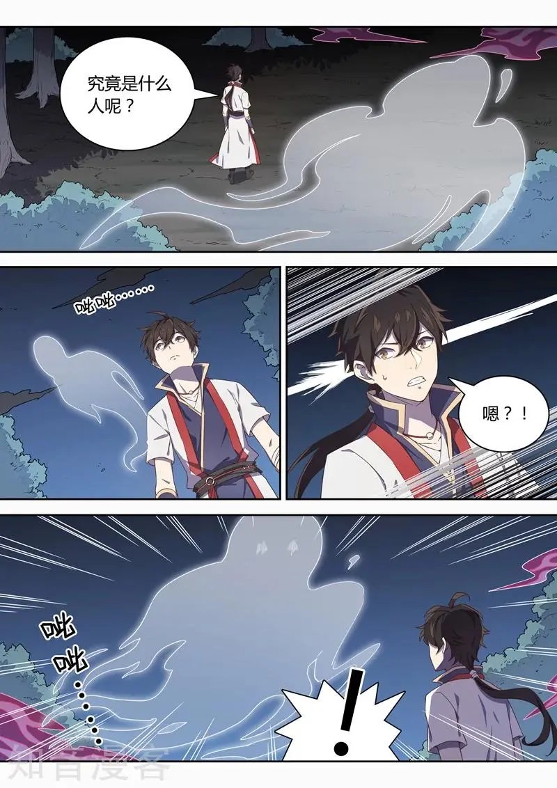 第72话 你是……端木弘！！