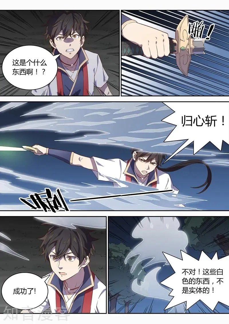 第72话 你是……端木弘！！