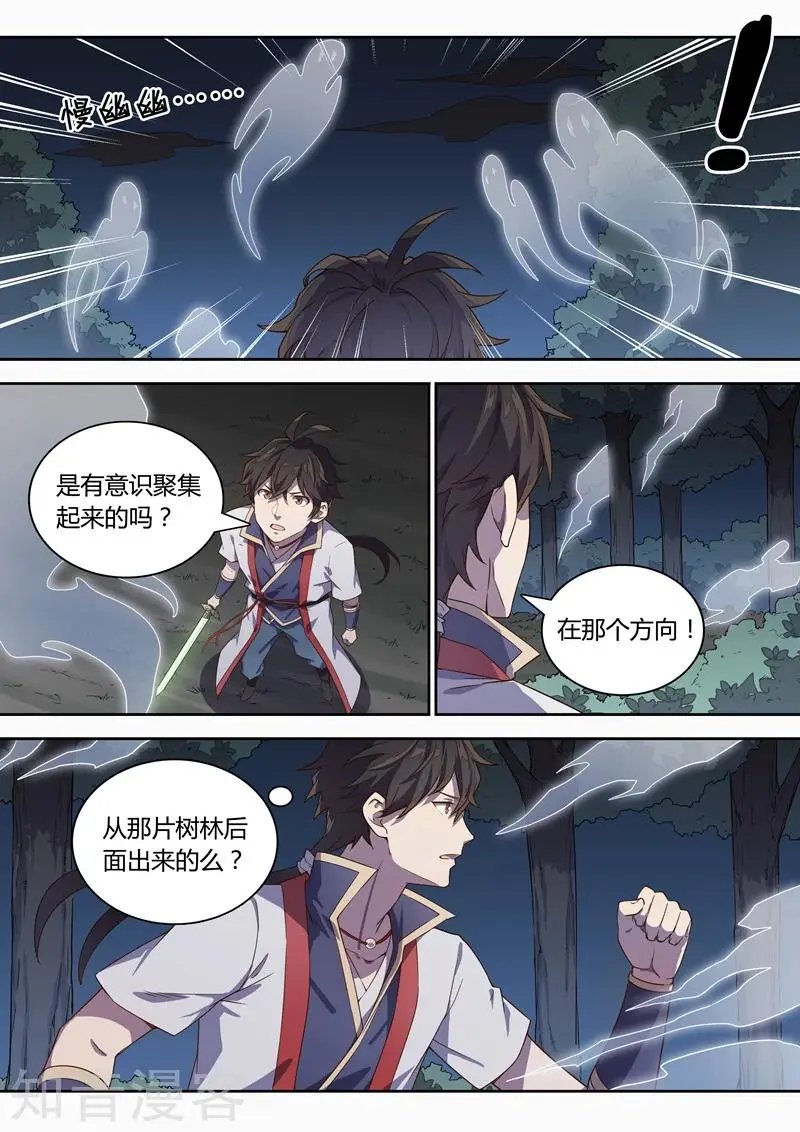 第72话 你是……端木弘！！