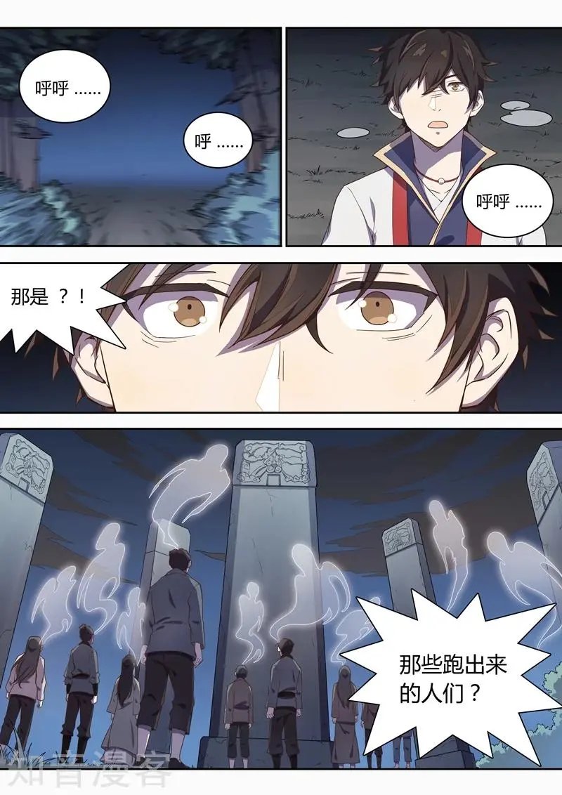 第72话 你是……端木弘！！