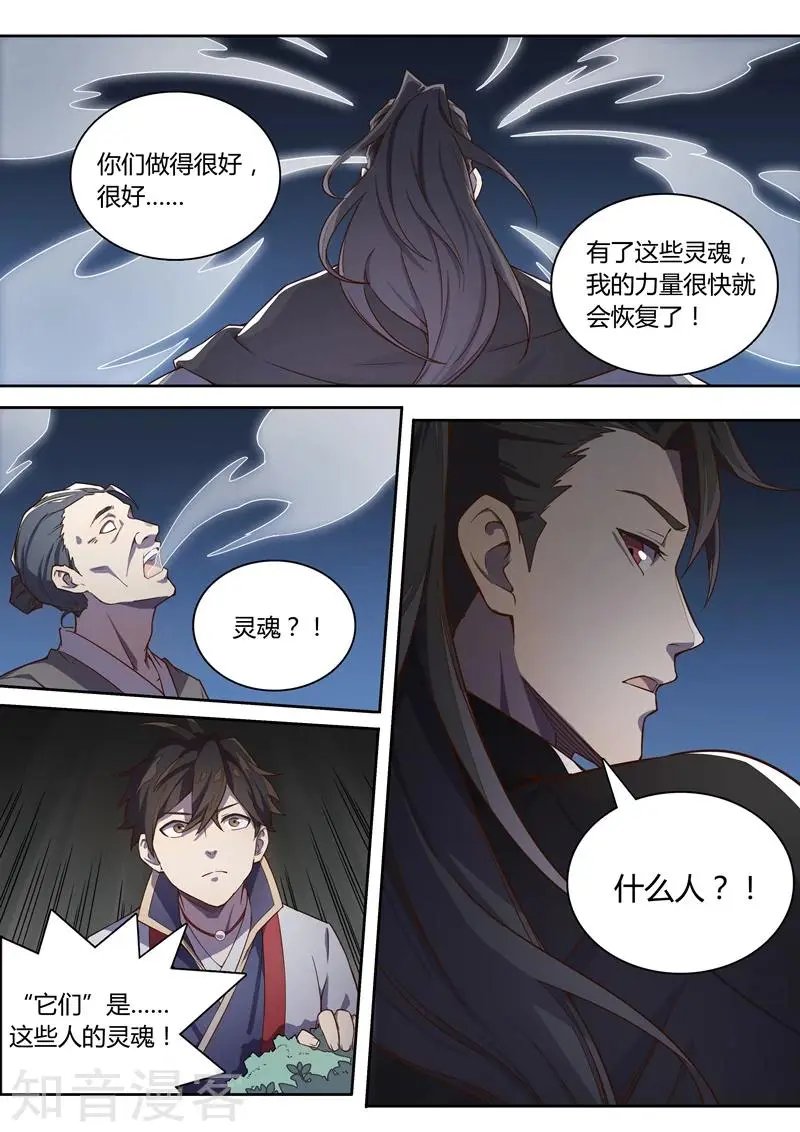 第72话 你是……端木弘！！