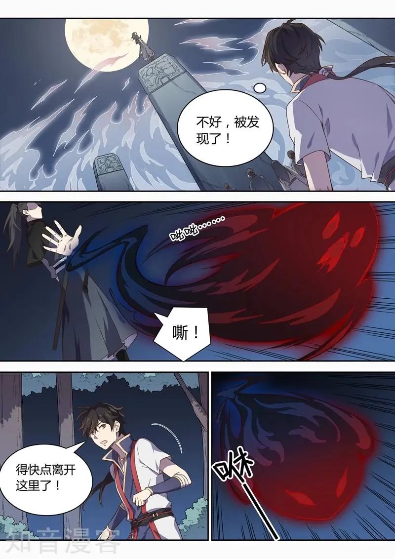 第73话 这是我的恩赐