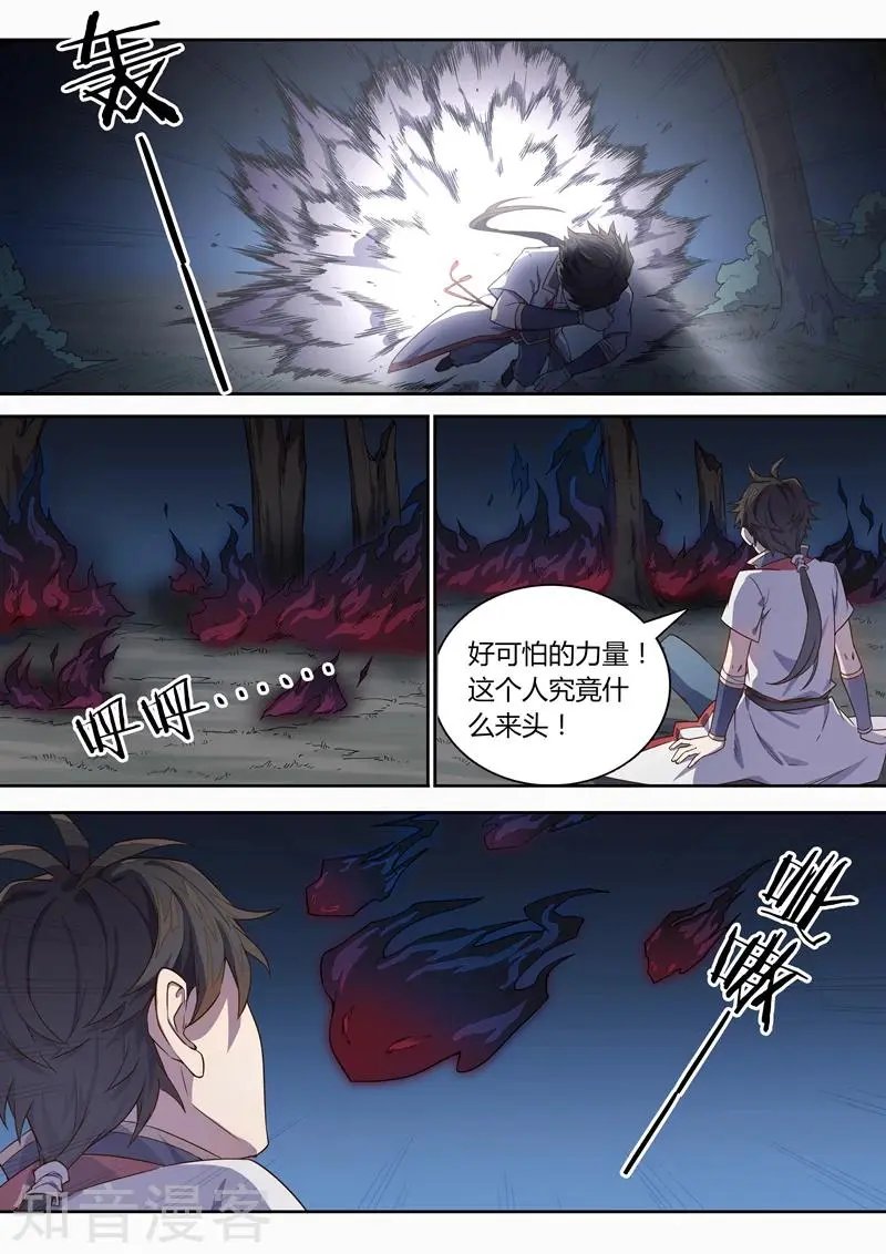 第73话 这是我的恩赐