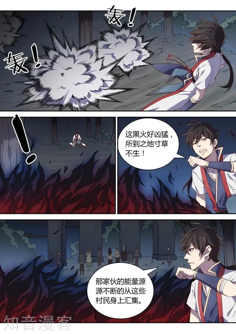 第73话 这是我的恩赐