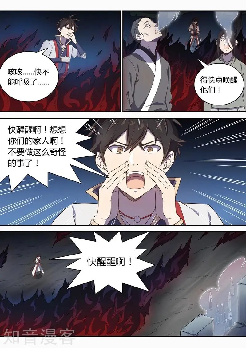 第73话 这是我的恩赐