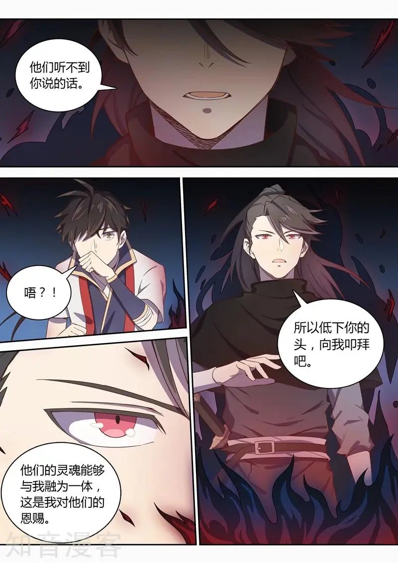 第73话 这是我的恩赐