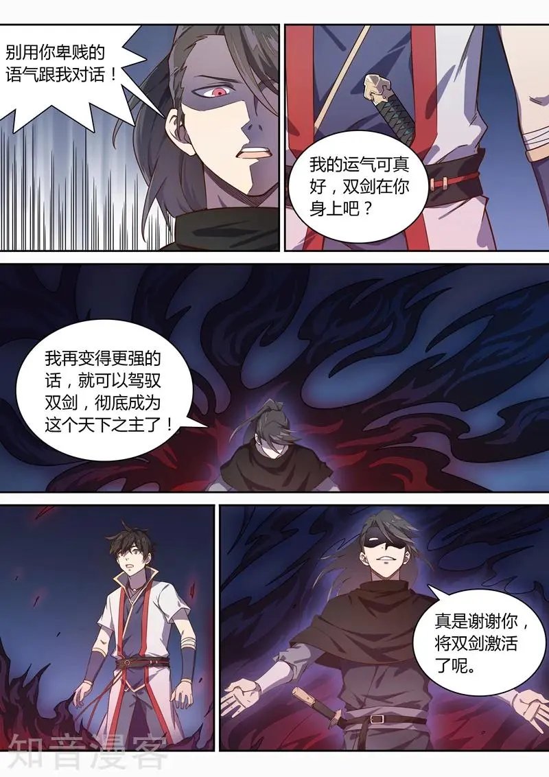 第74话 好久不见，林琰