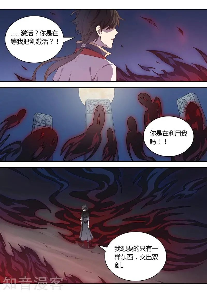 第74话 好久不见，林琰