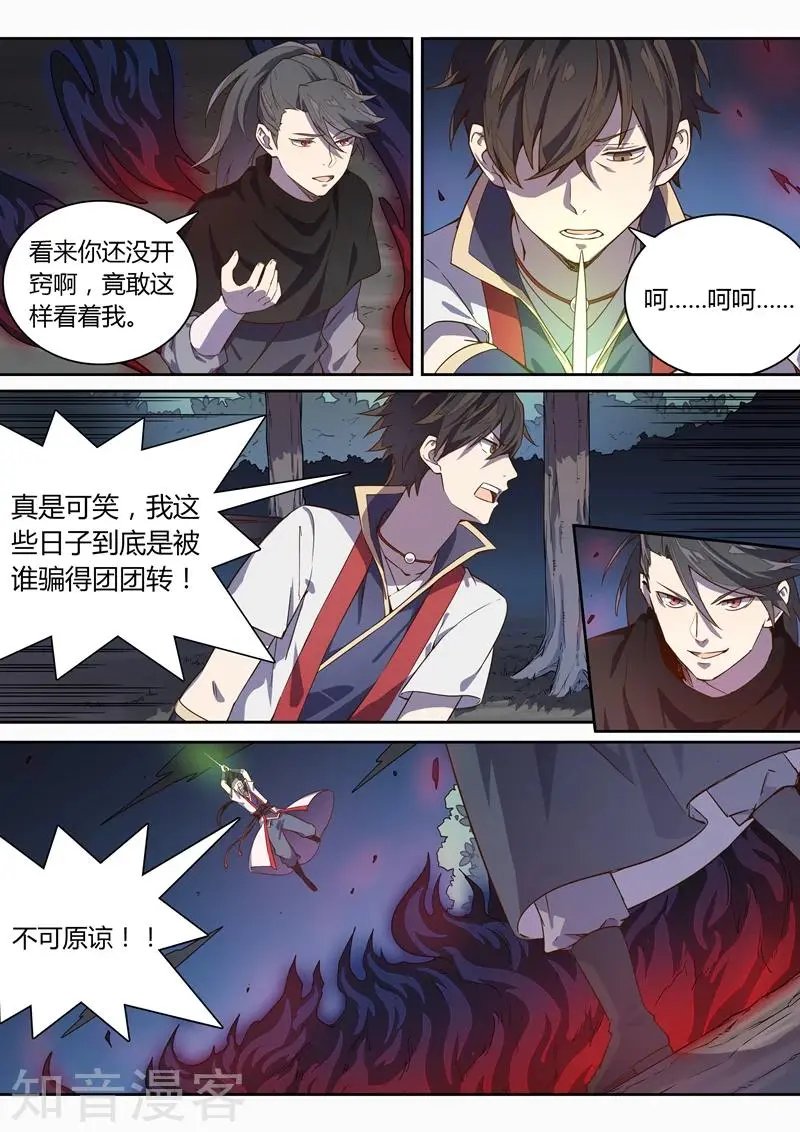 第74话 好久不见，林琰