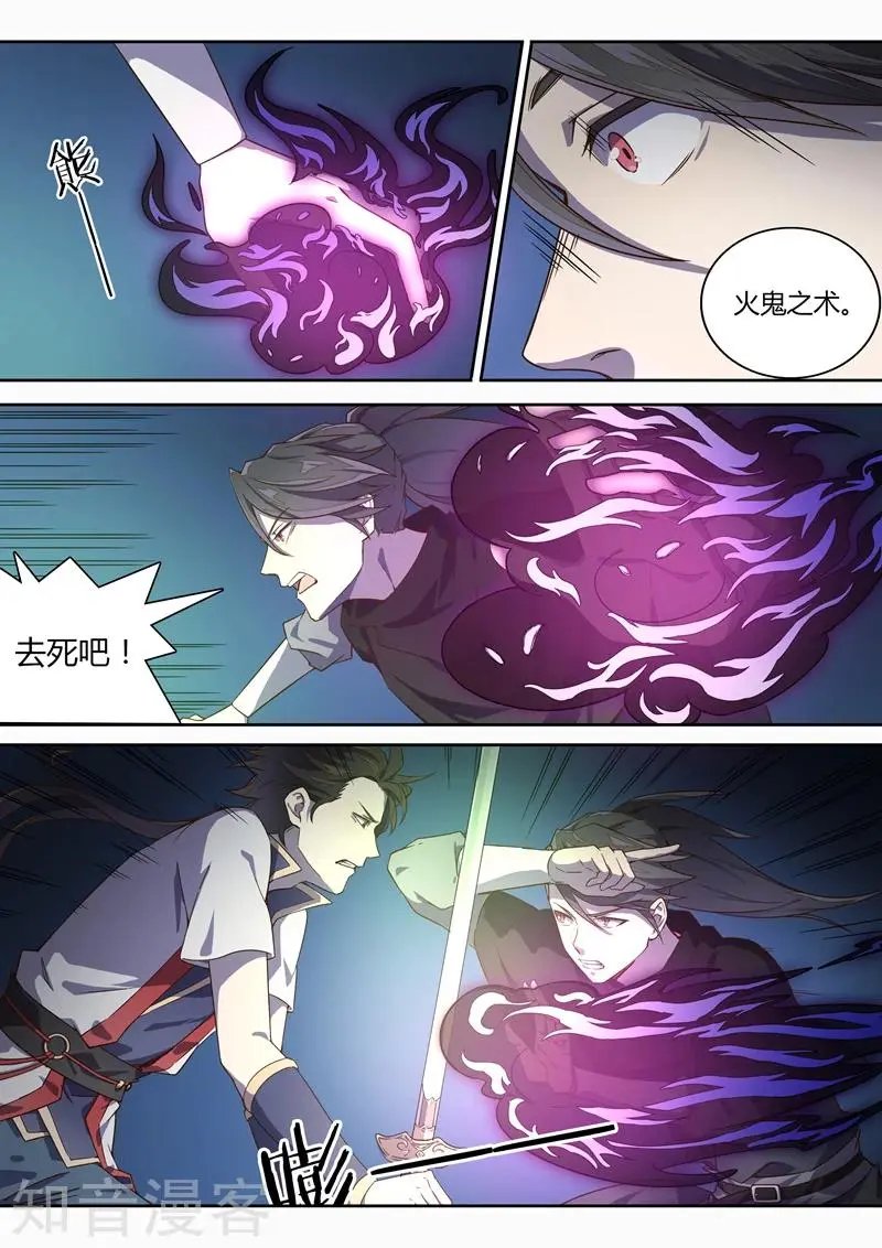 第74话 好久不见，林琰