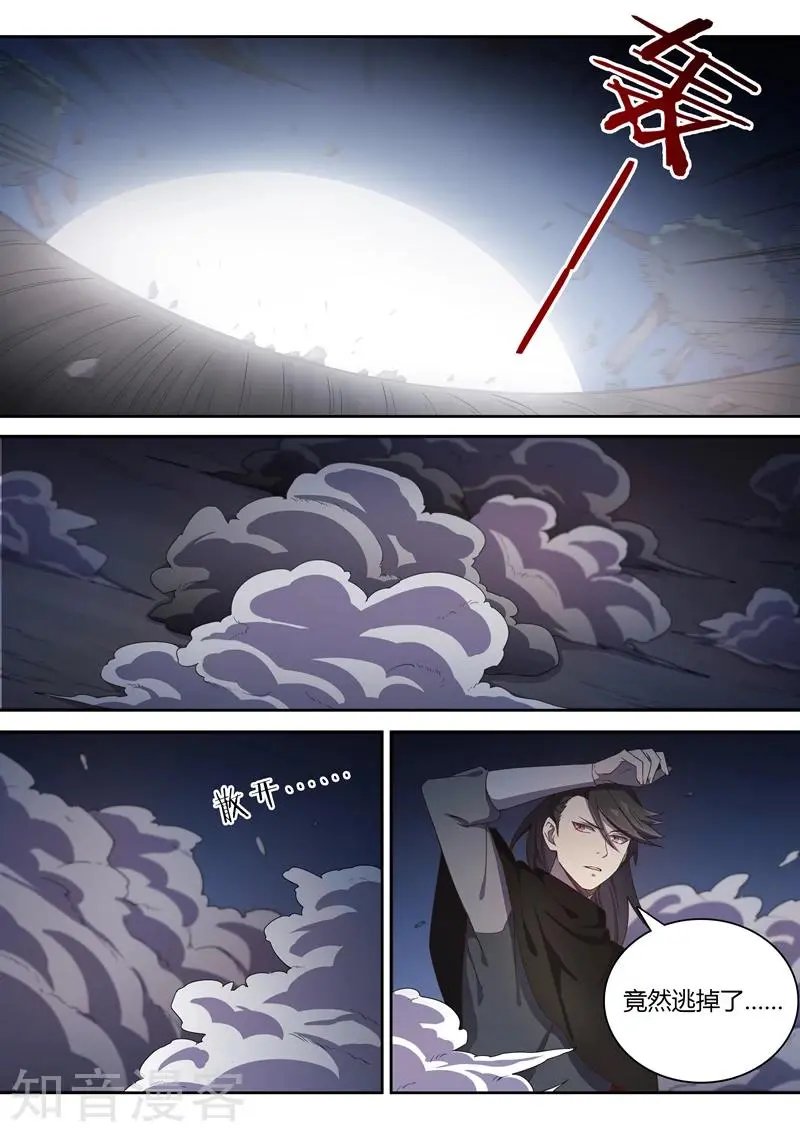 第74话 好久不见，林琰