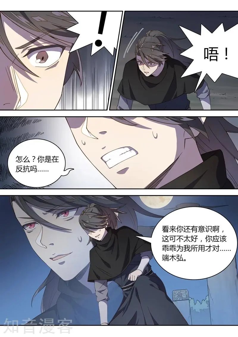 第74话 好久不见，林琰