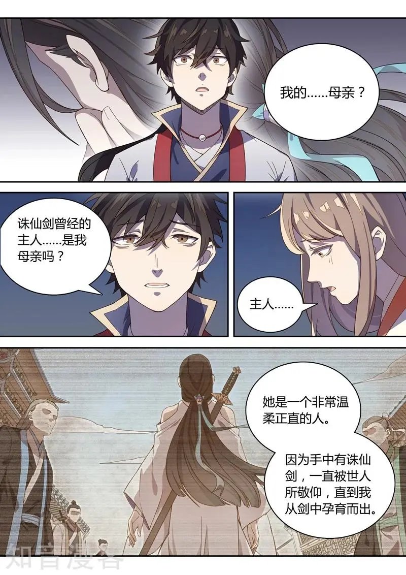 第77话 双剑合璧