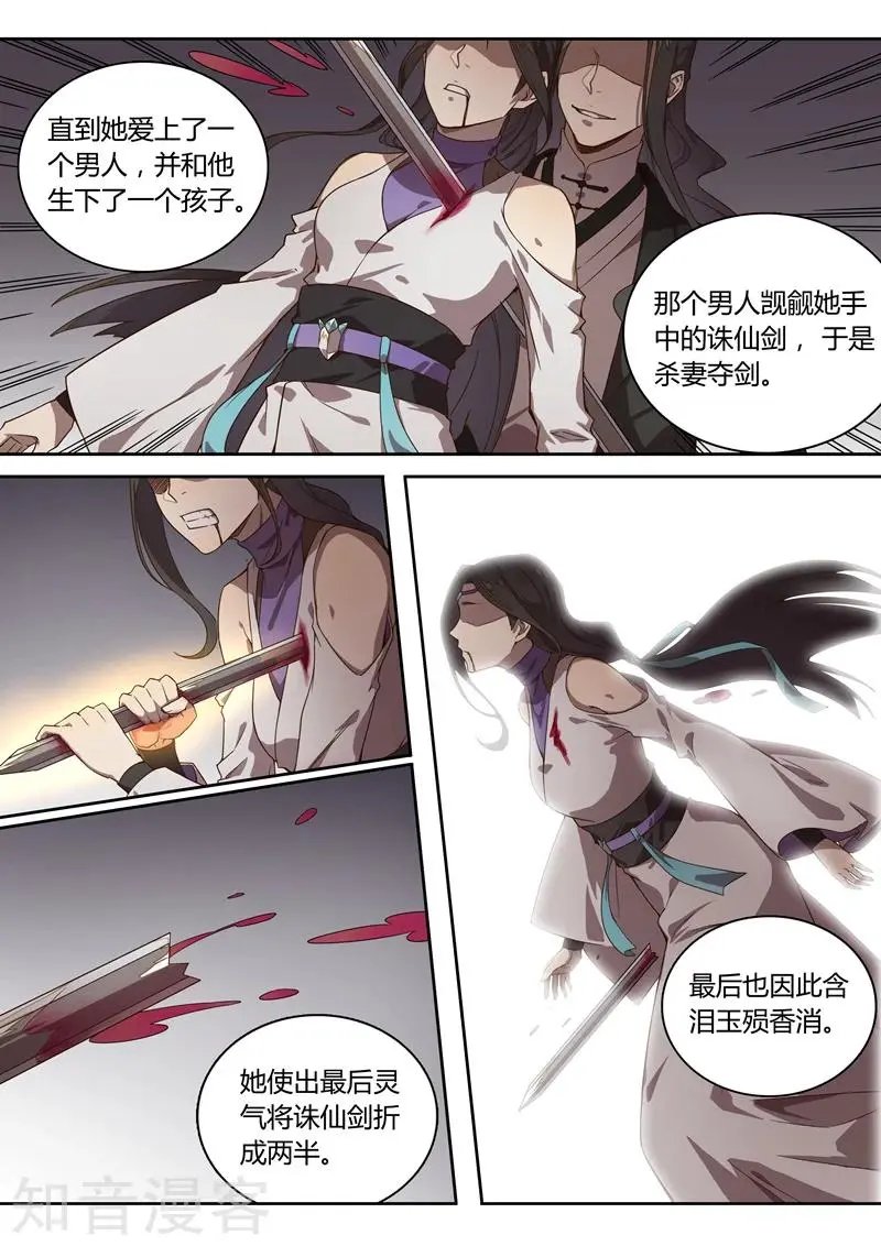 第77话 双剑合璧