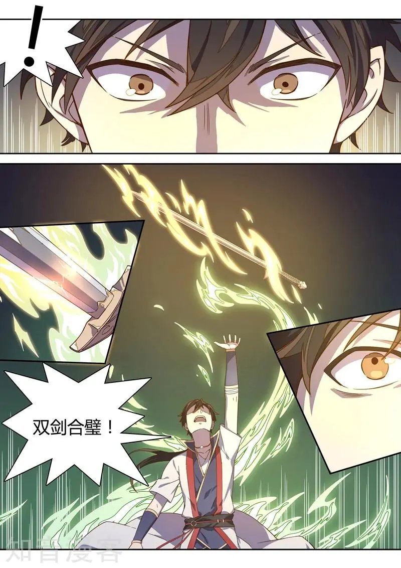 第77话 双剑合璧