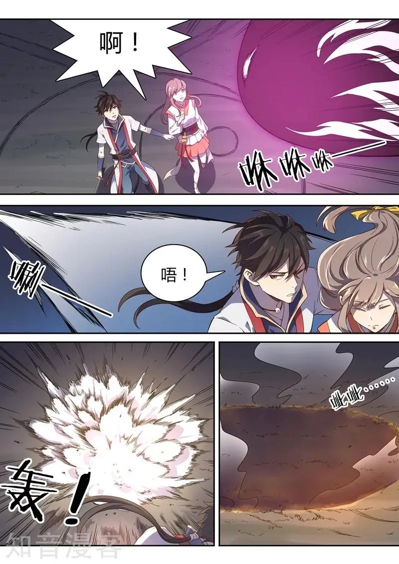 第78话 林琰惨败