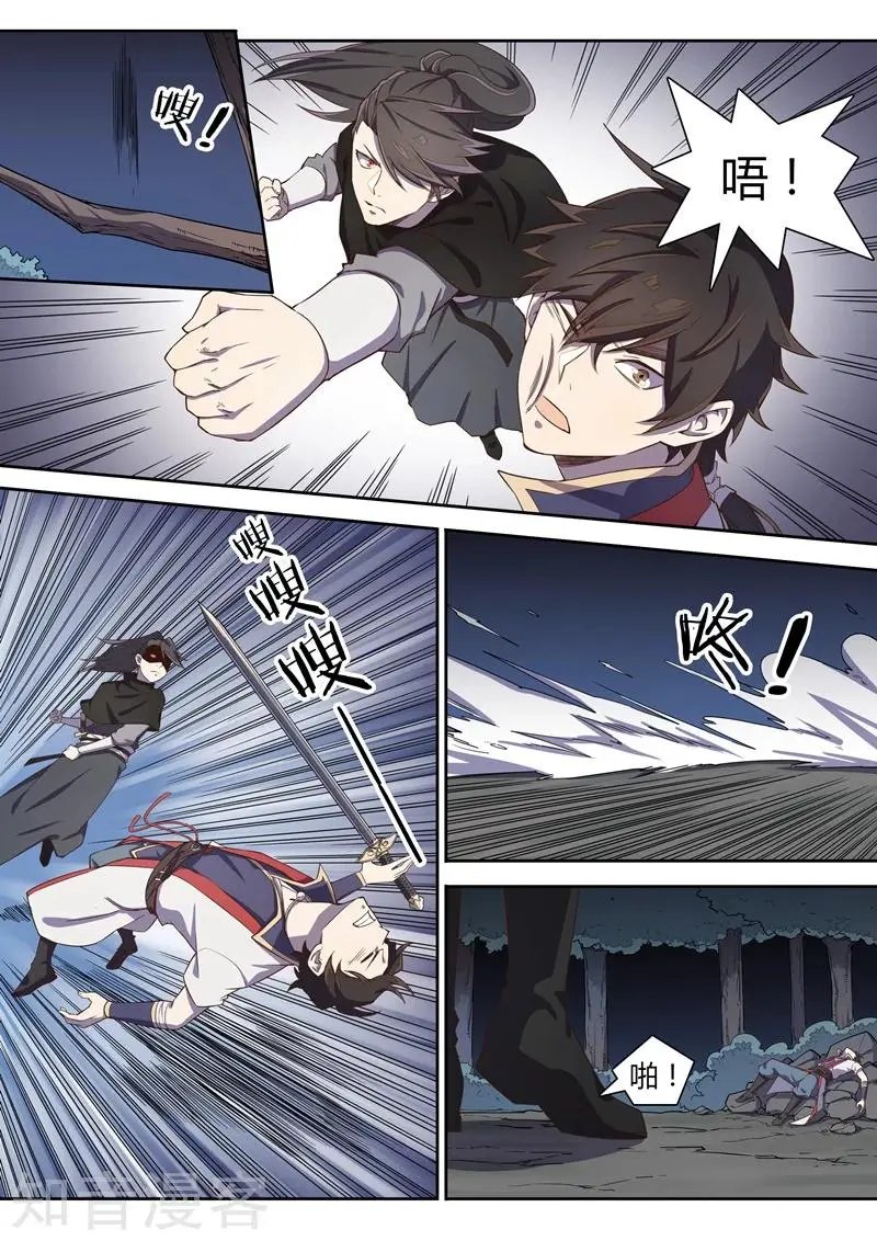 第78话 林琰惨败