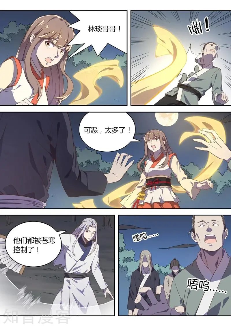 第78话 林琰惨败