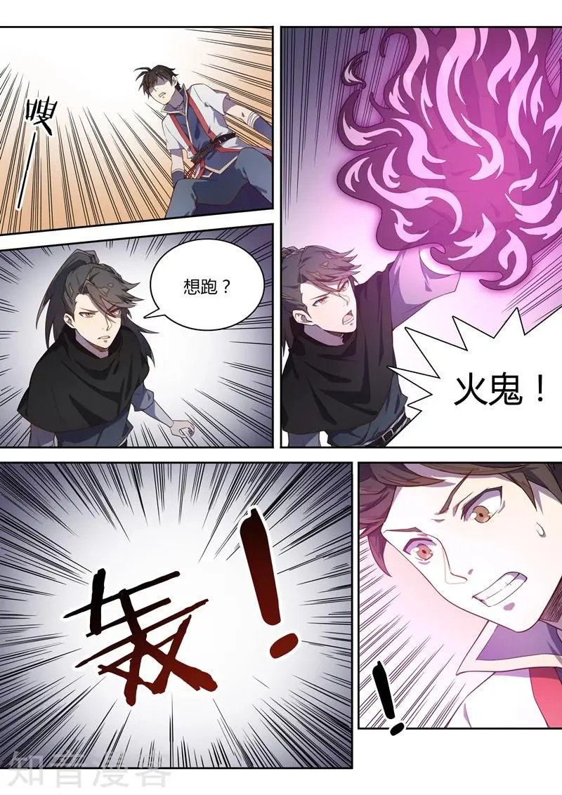第78话 林琰惨败