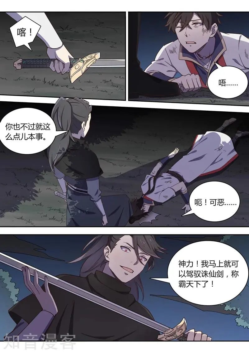 第79话 绝望