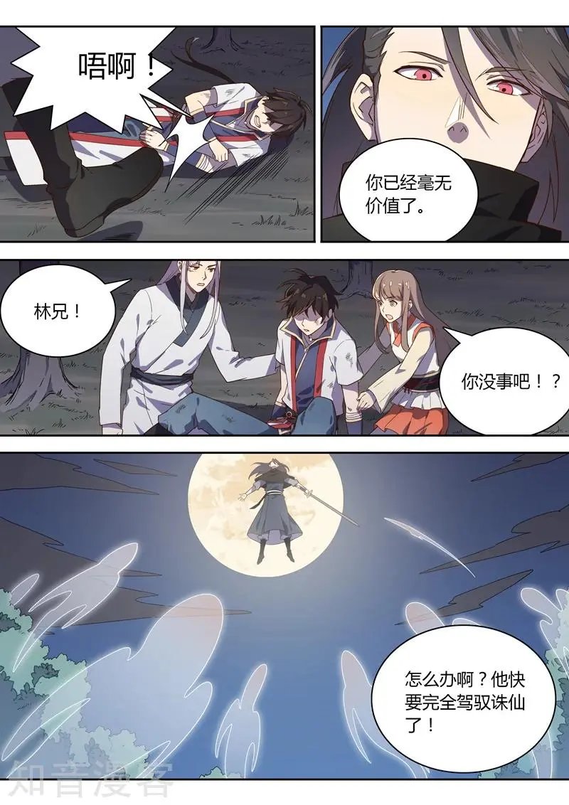 第79话 绝望