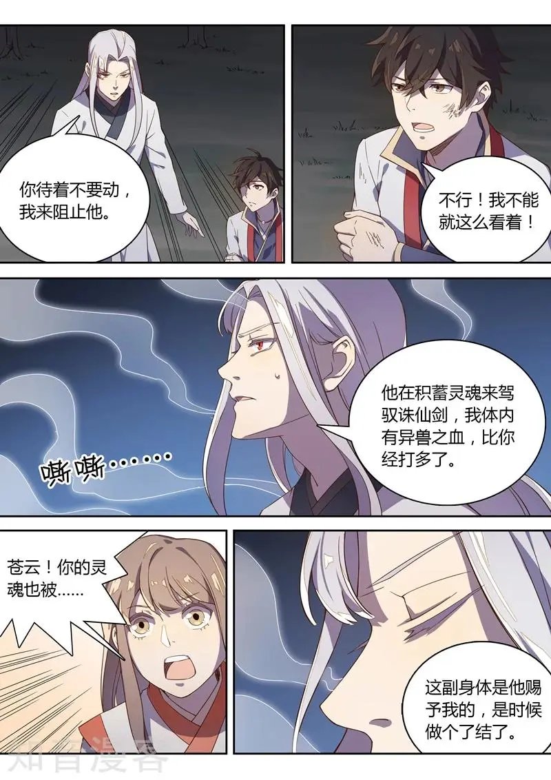 第79话 绝望