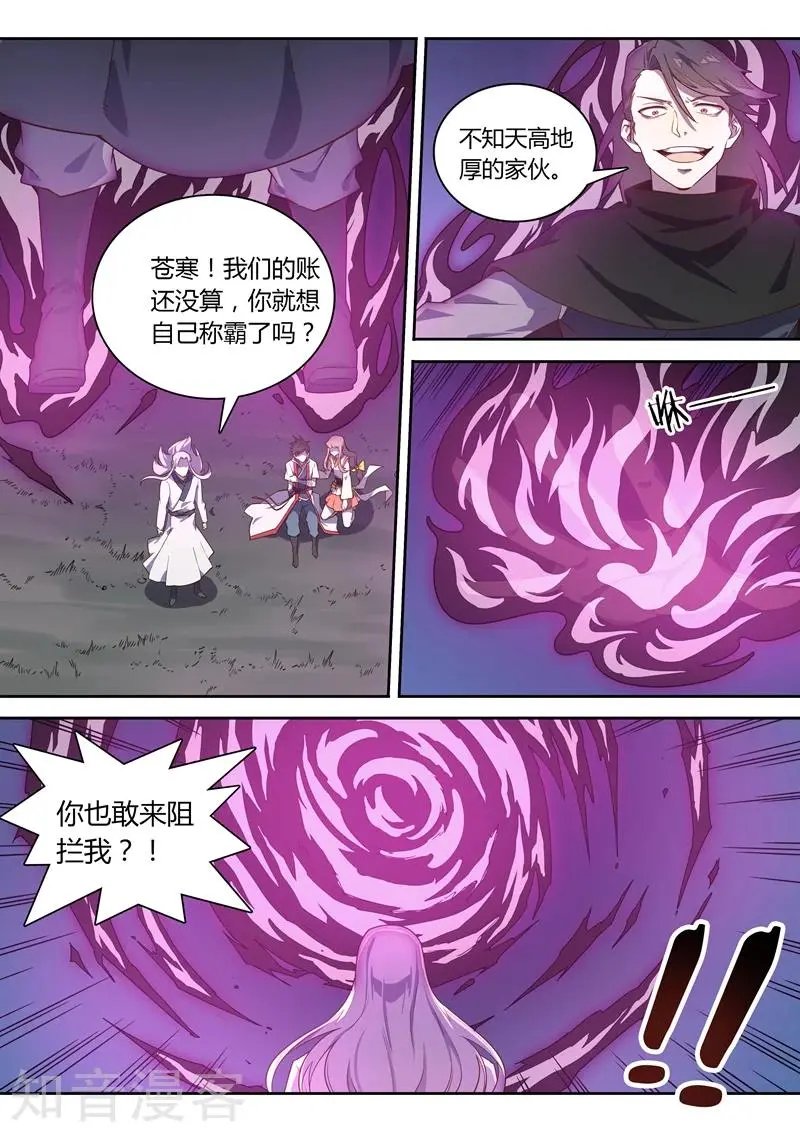 第79话 绝望