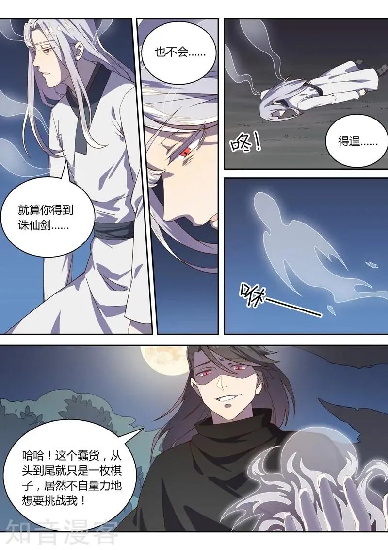 第79话 绝望