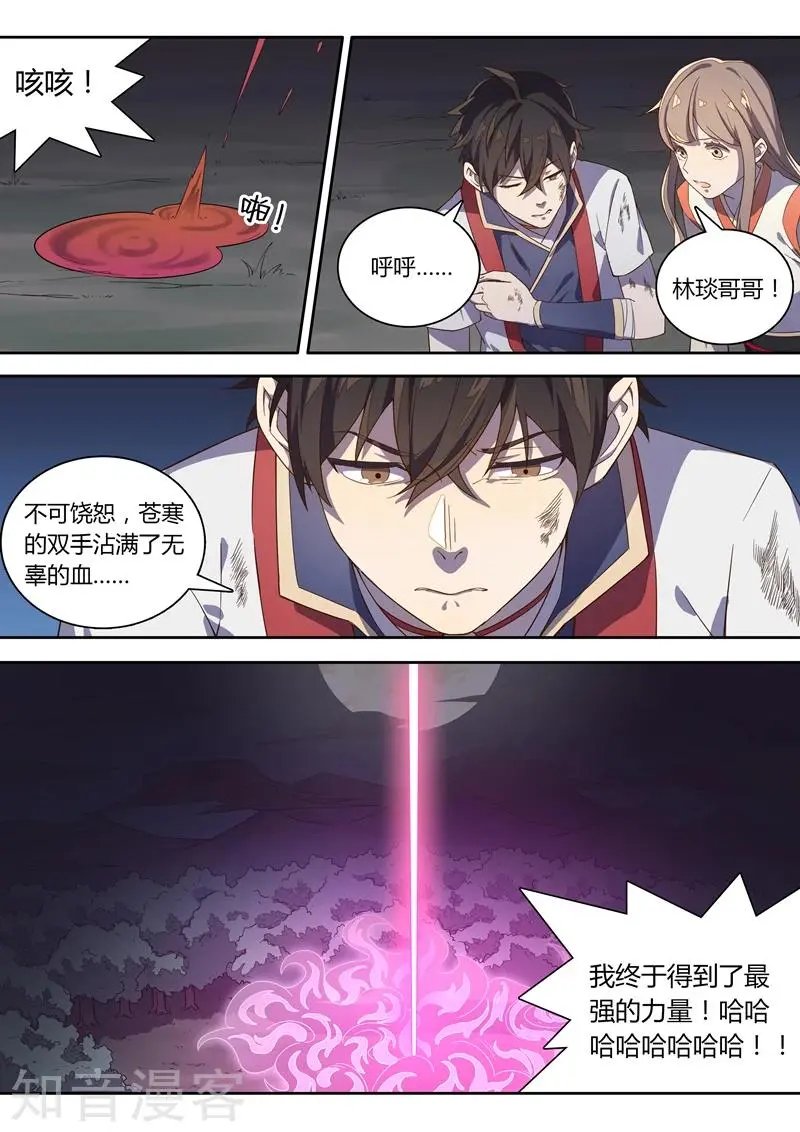 第79话 绝望