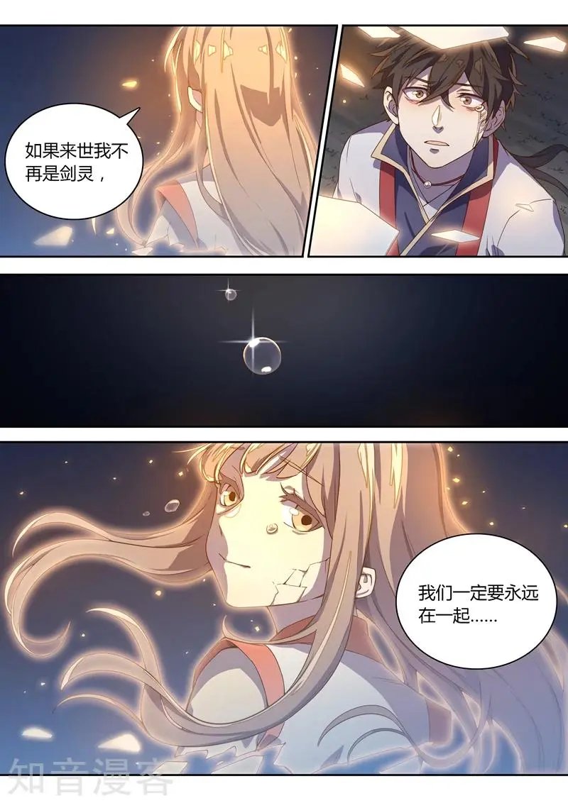 第81话 绝杀