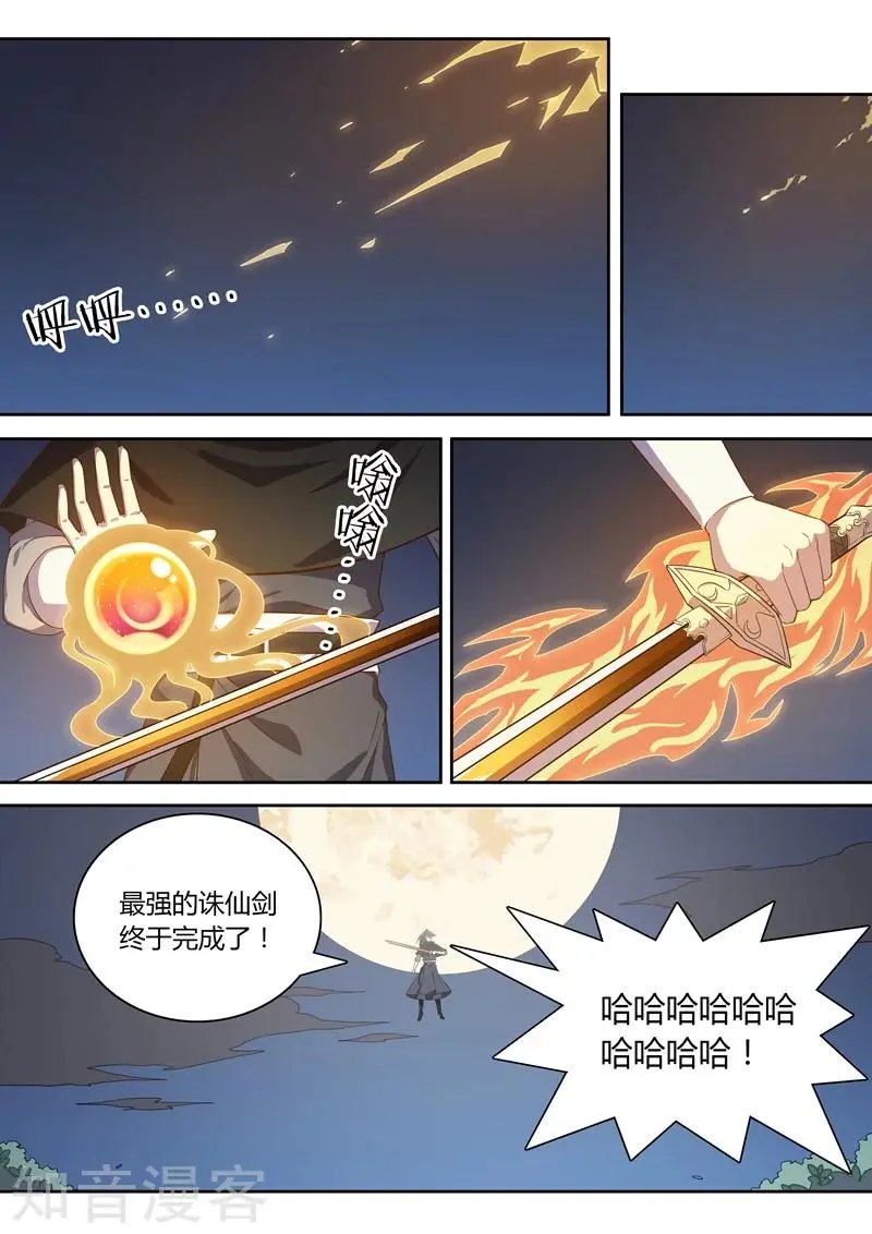 第81话 绝杀