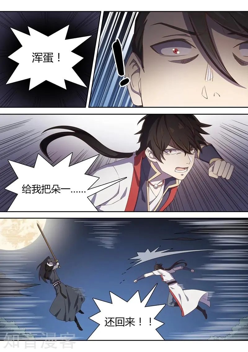 第81话 绝杀
