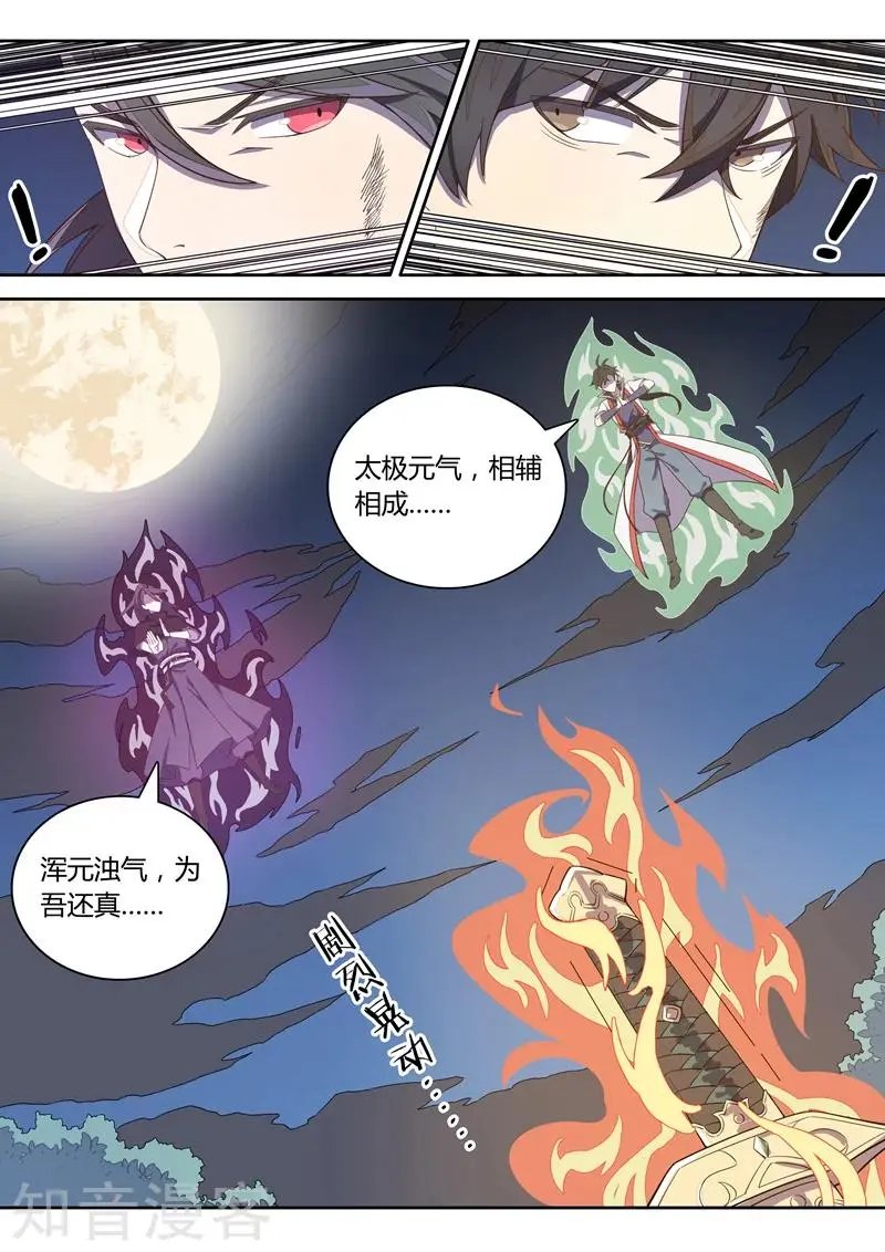 第81话 绝杀