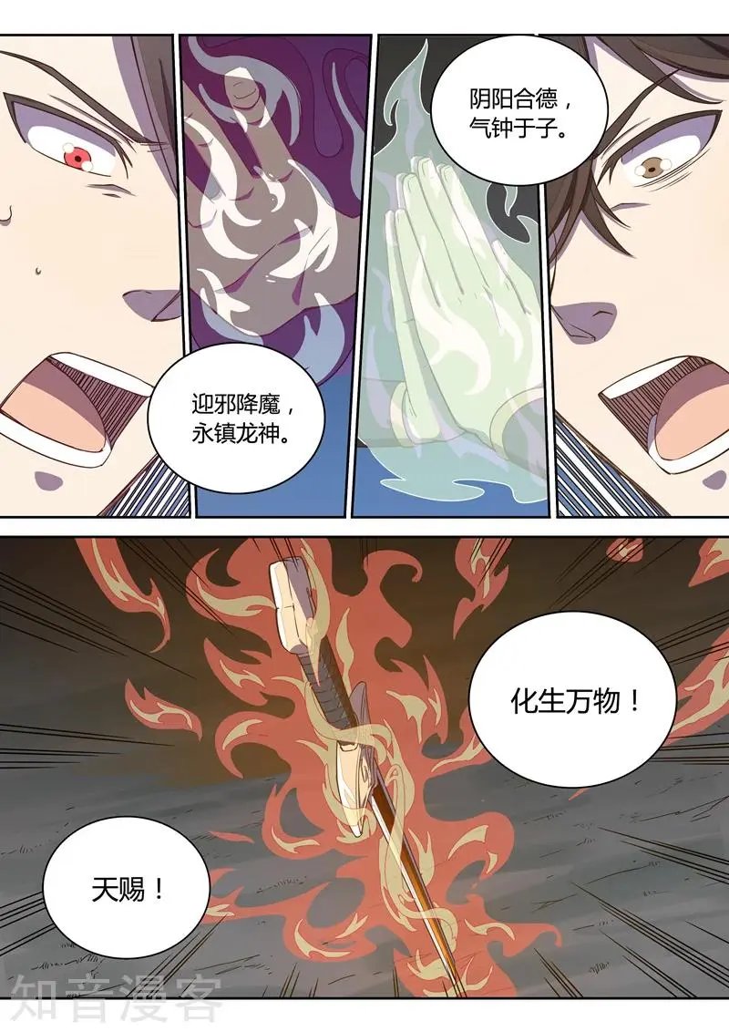 第81话 绝杀