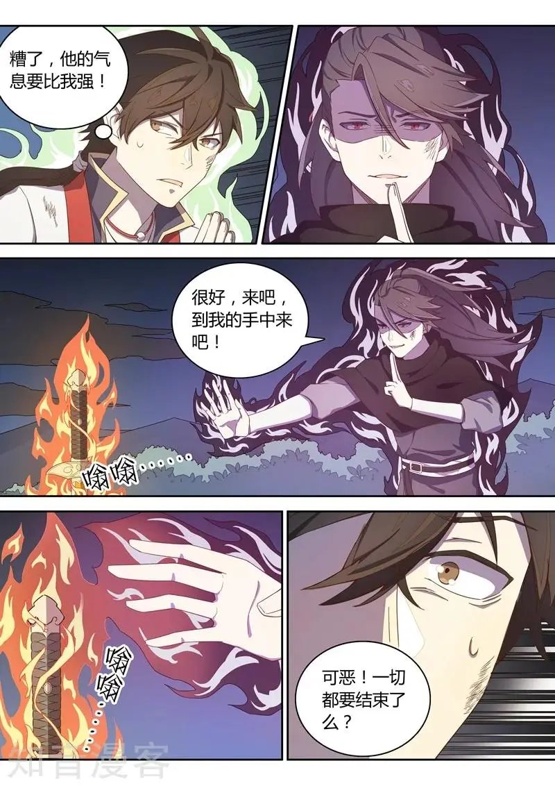 第82话 端木的牺牲