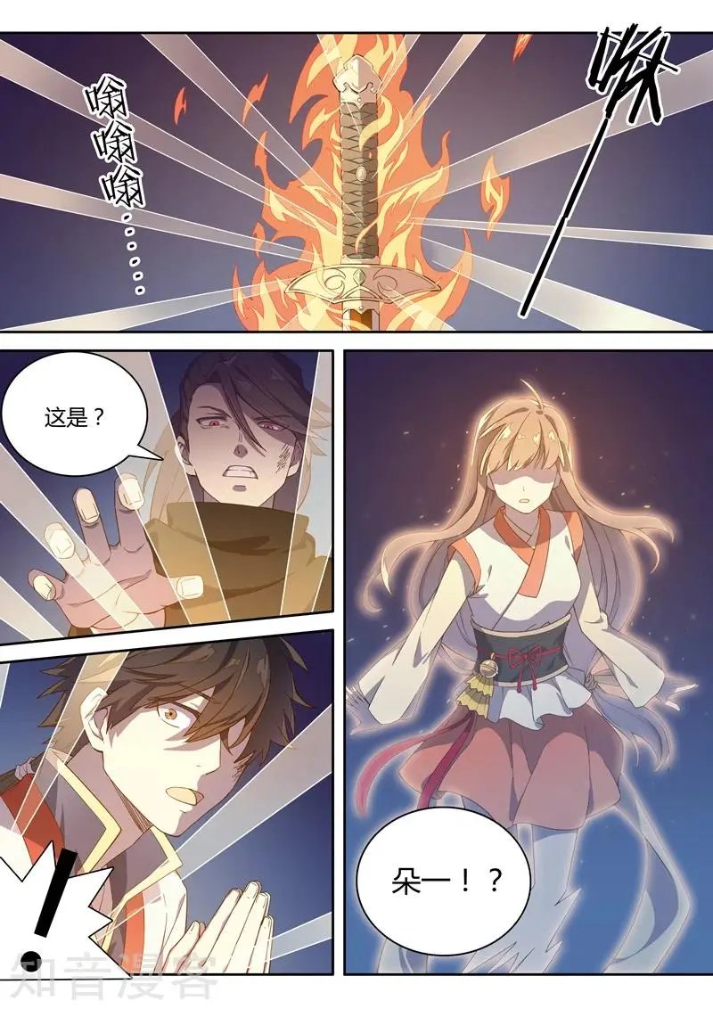 第82话 端木的牺牲