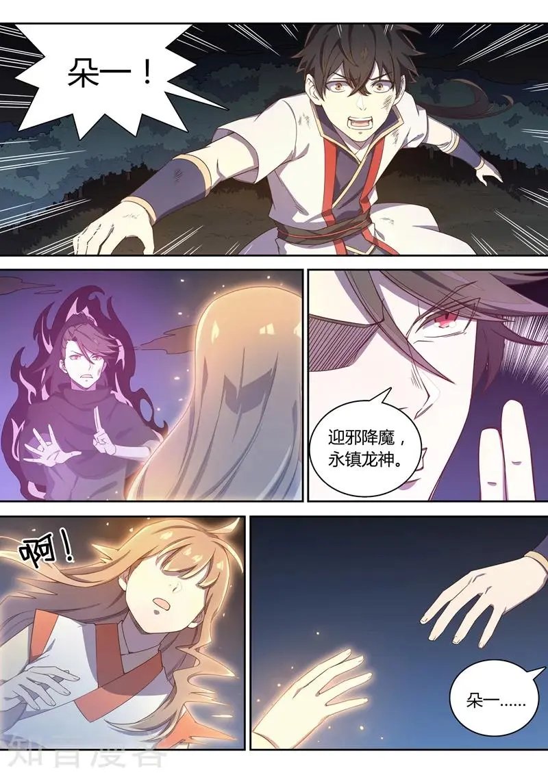 第82话 端木的牺牲