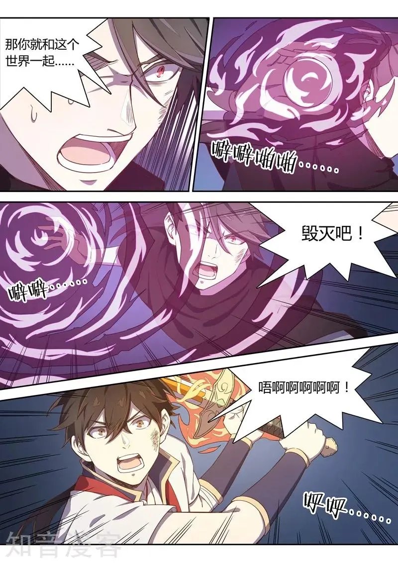 第82话 端木的牺牲