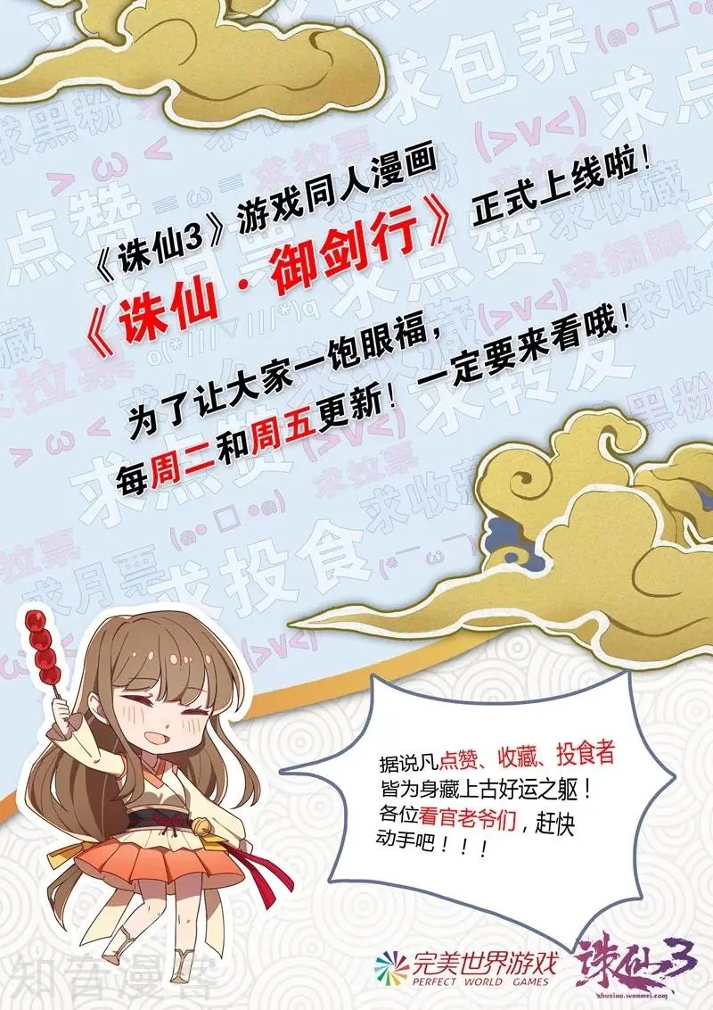 第82话 端木的牺牲