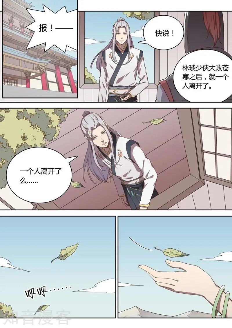 最终话 终章