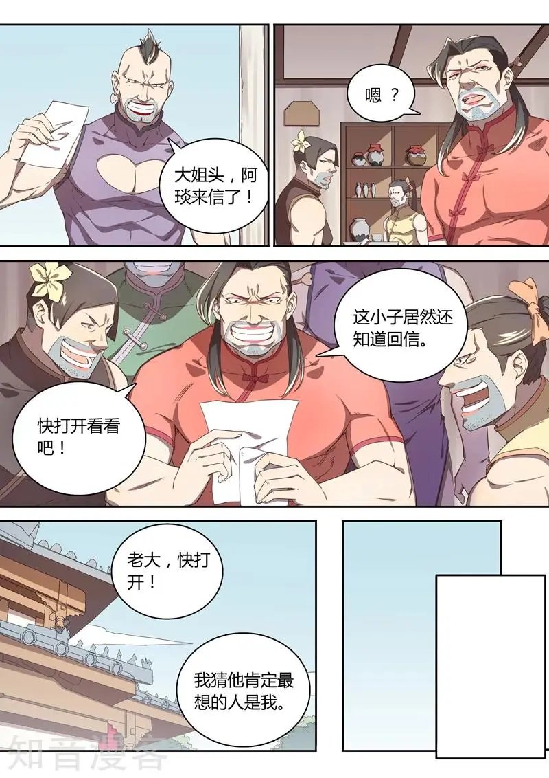 最终话 终章