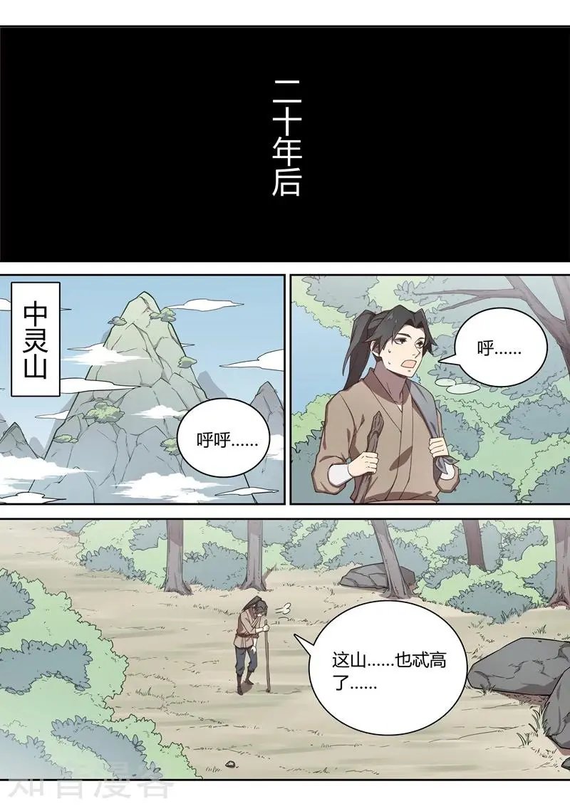最终话 终章