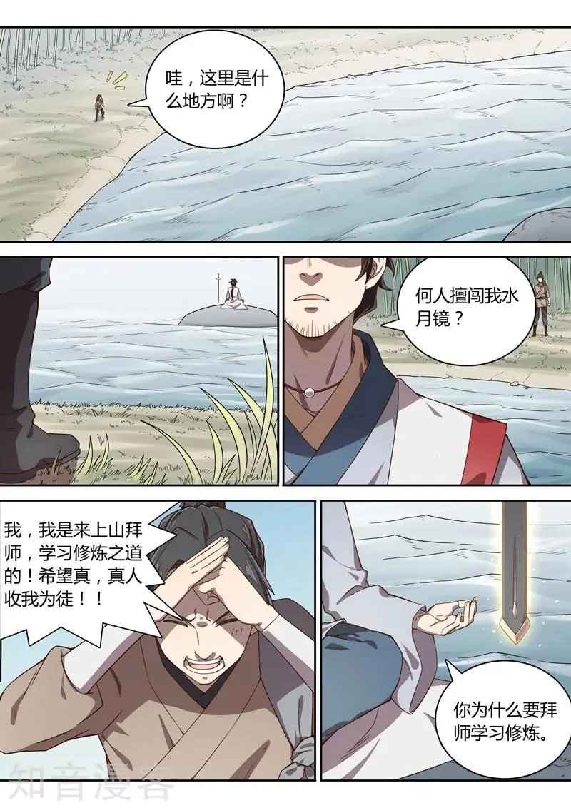 最终话 终章