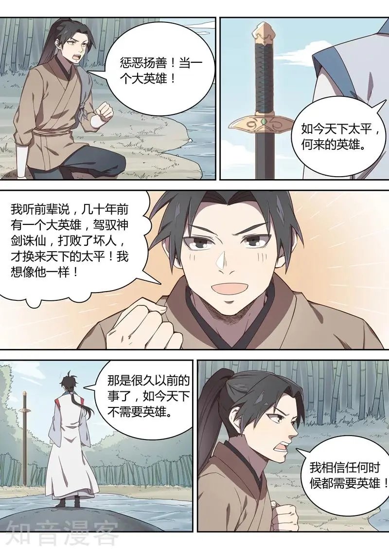 最终话 终章