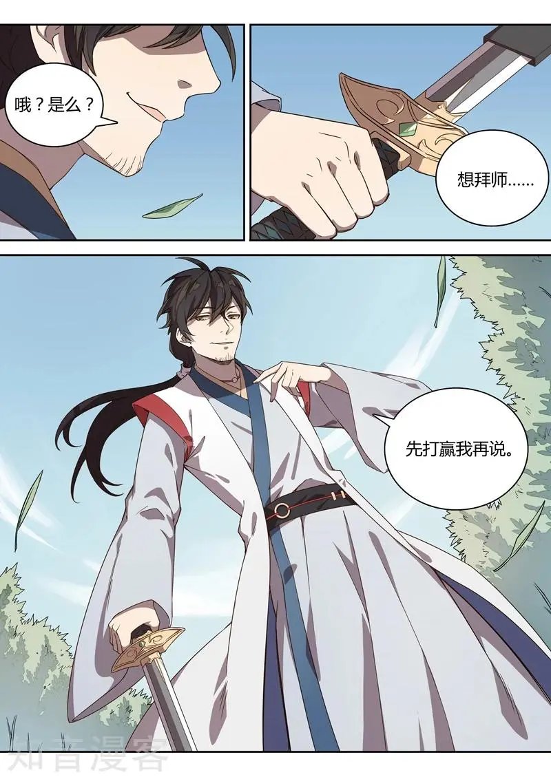 最终话 终章
