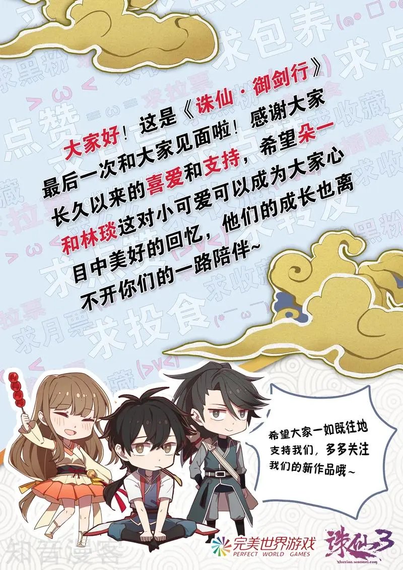 最终话 终章